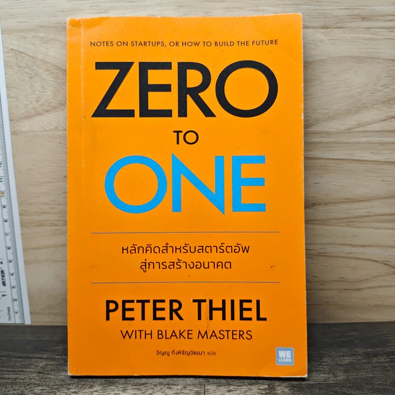 Zero to One หลักคิดสำหรับสตาร์ตอัพสู่การสร้างอนาคต - Peter Thiel รูปที่ 1