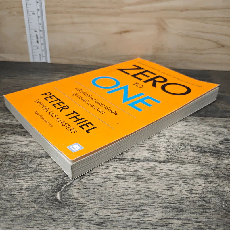 Zero to One หลักคิดสำหรับสตาร์ตอัพสู่การสร้างอนาคต - Peter Thiel รูปที่ 3