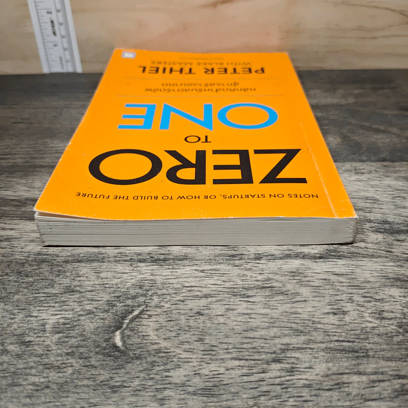 Zero to One หลักคิดสำหรับสตาร์ตอัพสู่การสร้างอนาคต - Peter Thiel รูปที่ 4