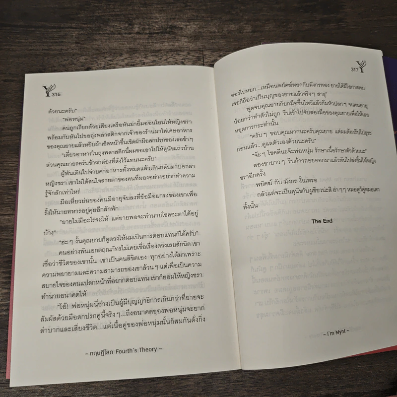 ทฤษฎีโสด - I'm Mynt รูปที่ 8