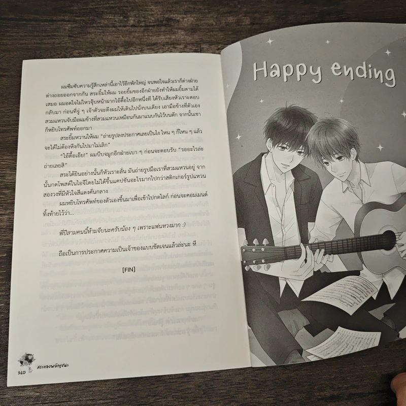 สระของพยัญชนะ - Hazel_nut รูปที่ 8