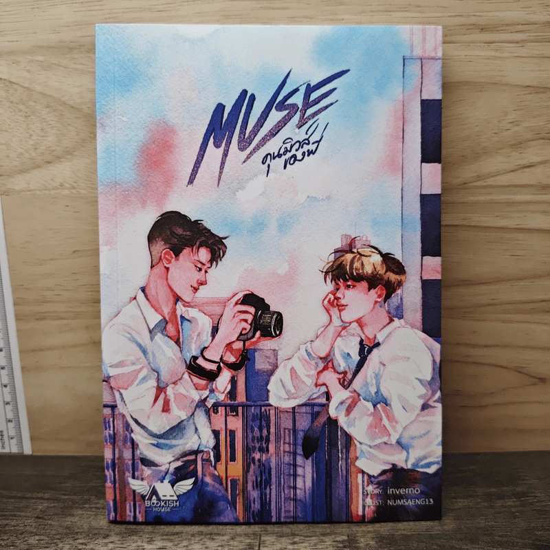 Muse คุนมิวส์ของพี่ - Inverno รูปที่ 1