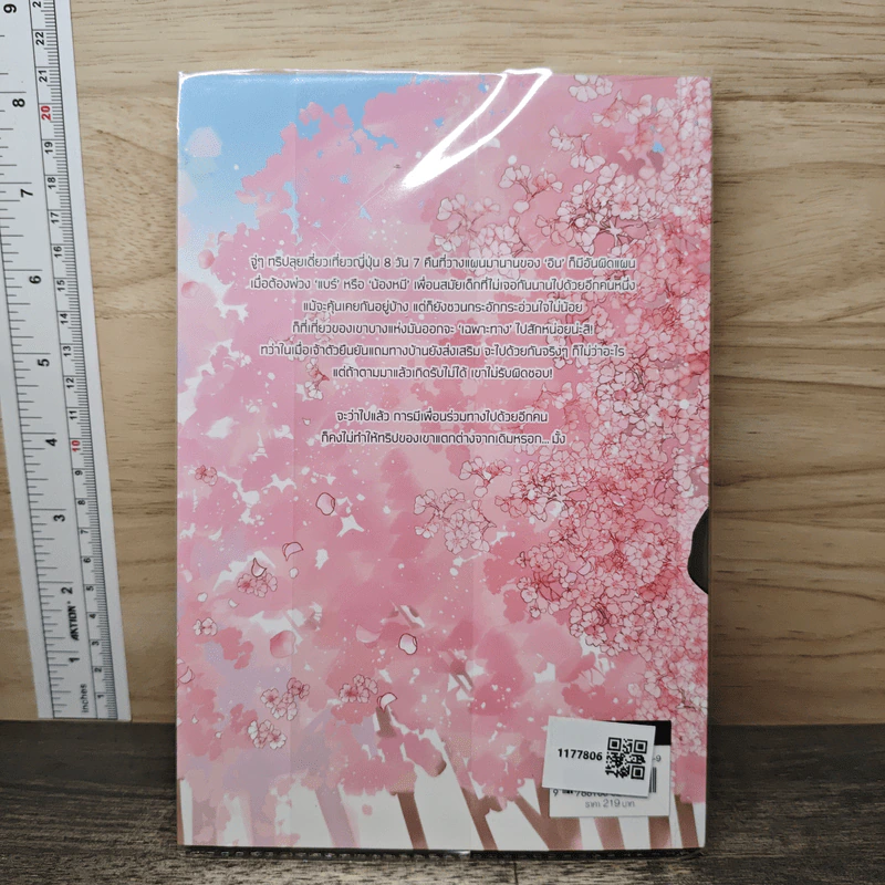 8 วัน 7 คืน - Kinsang รูปที่ 5