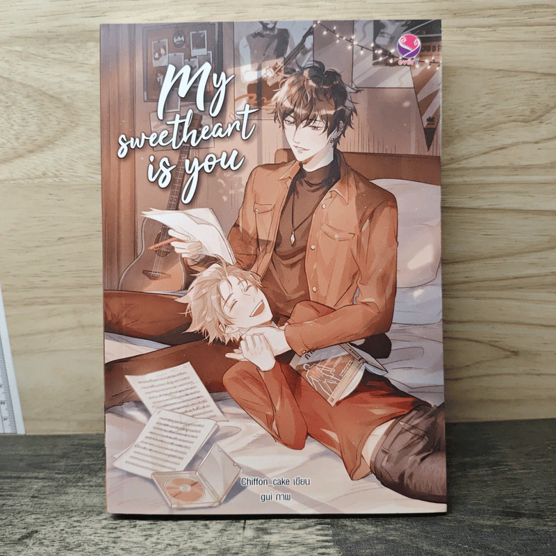 My Sweetheart is You - Chiffon_cake รูปที่ 1