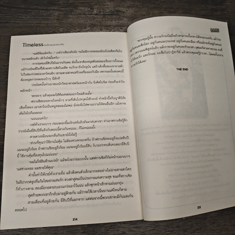 Timeless รักนี้กาลเวลามิอาจกั้น - Mame รูปที่ 7