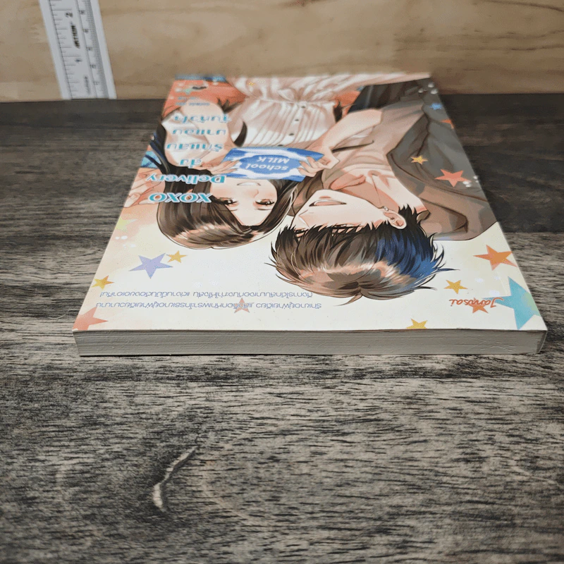 XOXO Delivery ส่งรักแสบมาแอบจุ๊บหัวใจ - มิลค์พลัส รูปที่ 4