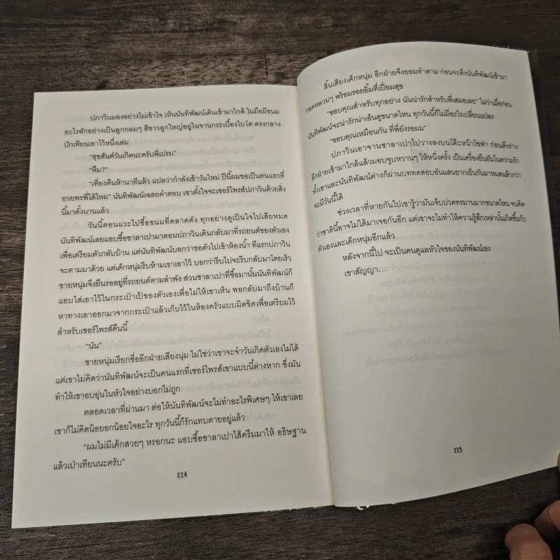 Memory ความทรงจำที่ผมหลงรัก - พราวแสงเดือน รูปที่ 8