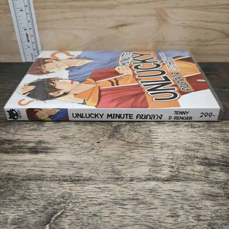 Unlucky Minute คนกลาง - Jenny D Renger รูปที่ 2