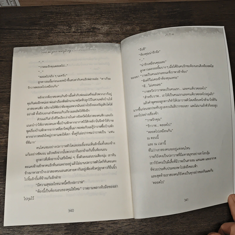 I will be your everything #ปลาวาฬของคุณผีเสื้อของผม - 25.15.66 รูปที่ 8