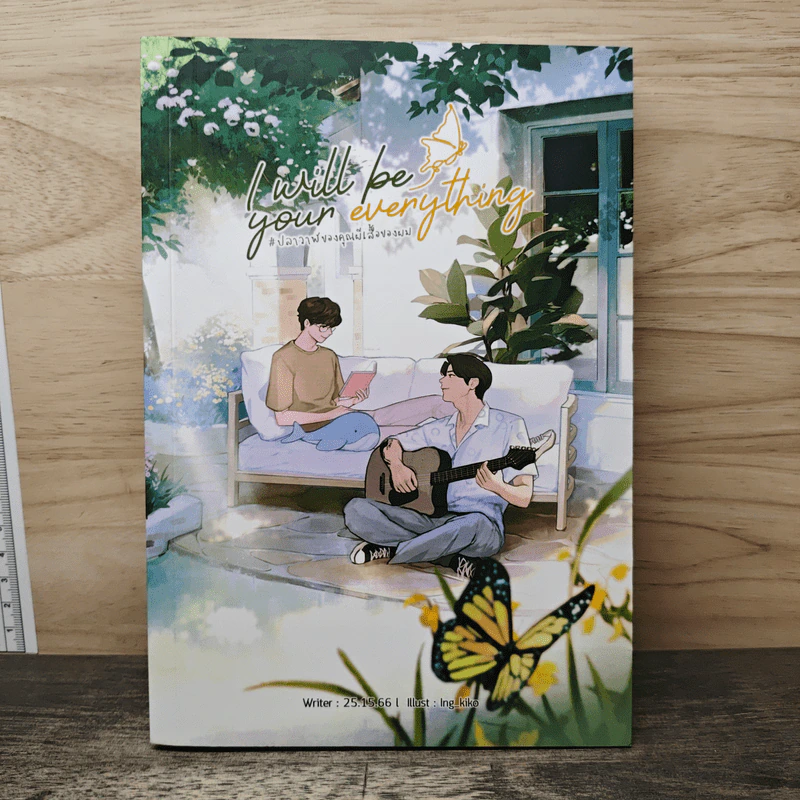 I will be your everything #ปลาวาฬของคุณผีเสื้อของผม - 25.15.66 รูปที่ 1