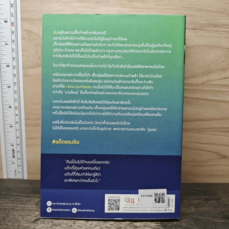 DADDY ISSUE #แด๊ดของลิน - CZN รูปที่ 5