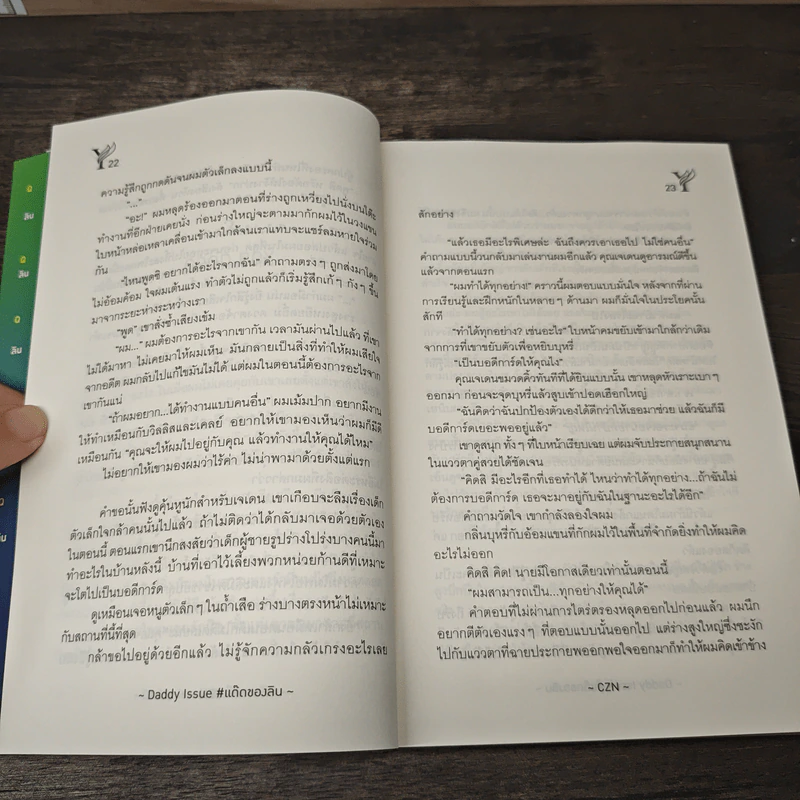 DADDY ISSUE #แด๊ดของลิน - CZN รูปที่ 7