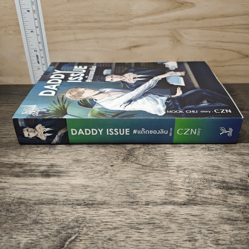 DADDY ISSUE #แด๊ดของลิน - CZN รูปที่ 2