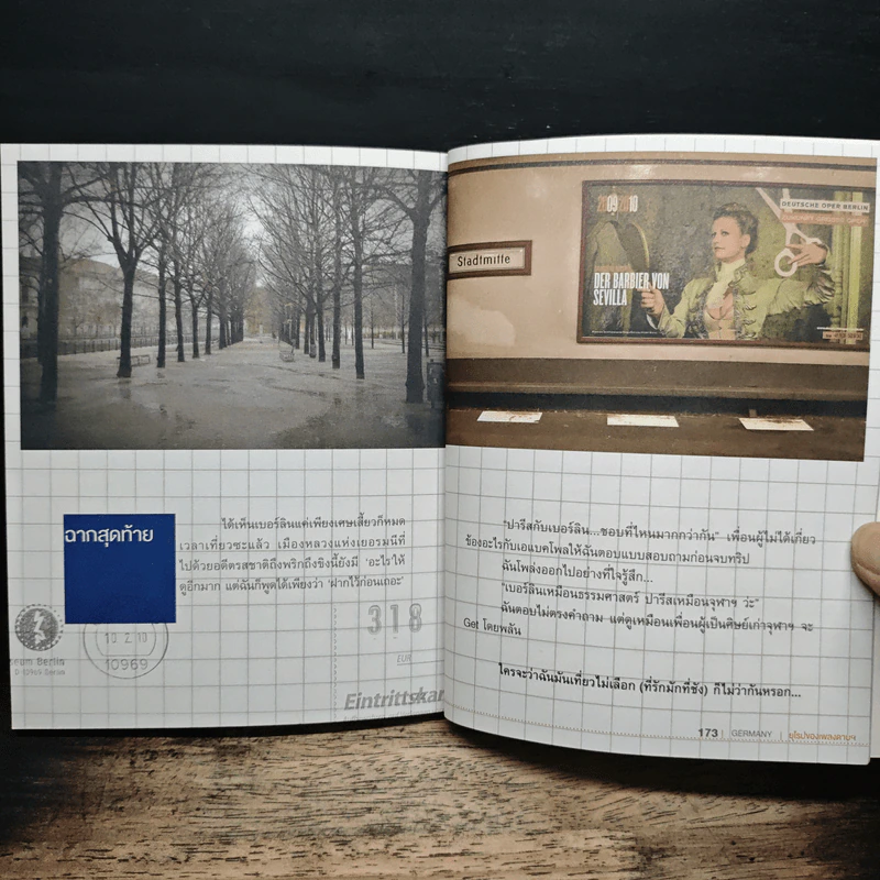 ยุโรปของเพลงดาบฯ เพลงดาบแม่น้ำร้อยสาย รูปที่ 9