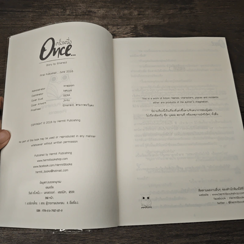 Once...ครั้งหนึ่ง - Emerald รูปที่ 6