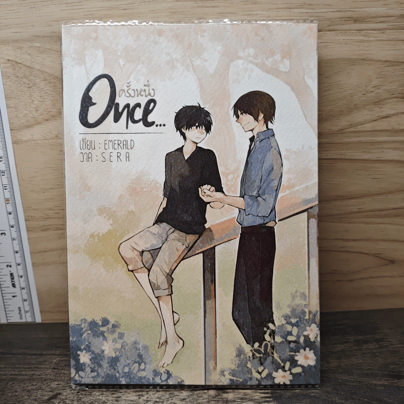 Once...ครั้งหนึ่ง - Emerald รูปที่ 1
