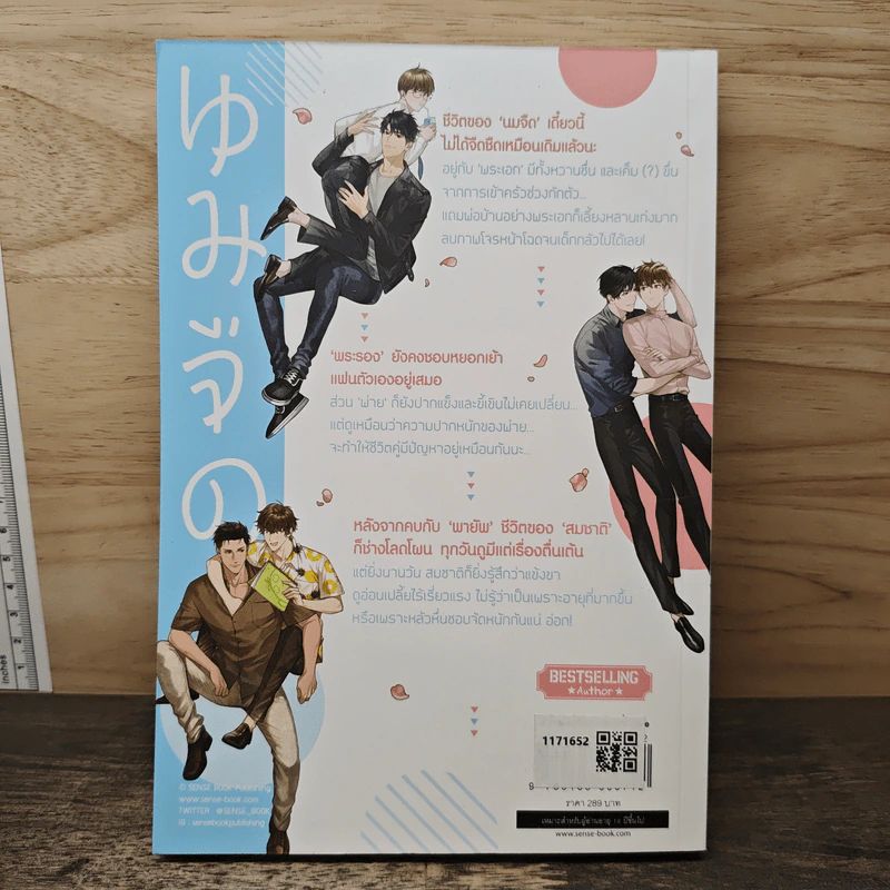 นมจืด แอนด์ เดอะแก๊ง : Special Reunion - Arpo รูปที่ 5