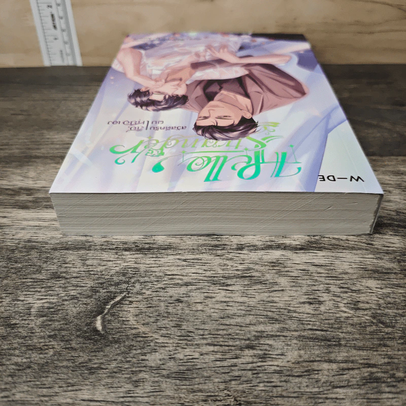 Hello Stranger สวัสดีครับเสือ ผมเหยื่อเอง - thefirstdayofautumn รูปที่ 4
