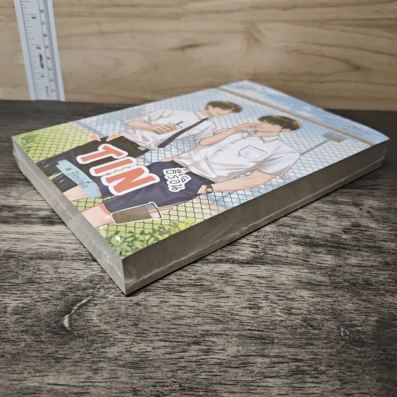ธีร์อิน TIN #ธีร์อย่าดื้อ - เลขที่สิบสอง รูปที่ 3