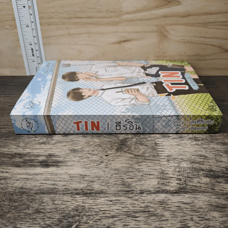 ธีร์อิน TIN #ธีร์อย่าดื้อ - เลขที่สิบสอง รูปที่ 2