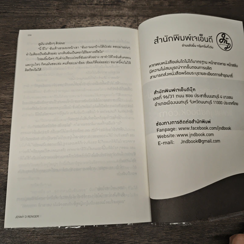 New Erotic หื่นดีนัก - Jenny D Renger รูปที่ 8