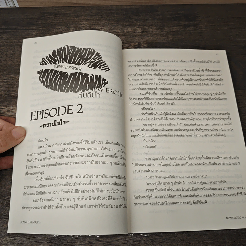 New Erotic หื่นดีนัก - Jenny D Renger รูปที่ 7