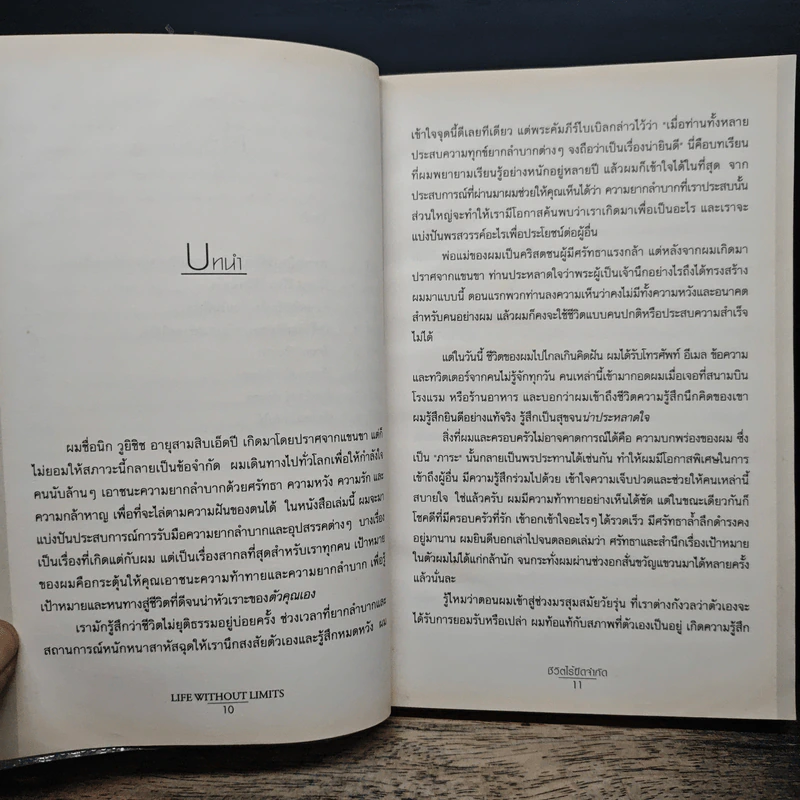 Life Without Limits ชีวิตไร้ขีดจำกัด - Nick Vujicic รูปที่ 8