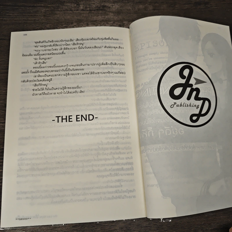 Our Last Night ใต้ความกลัวเมีย - ++SAISIOO++ รูปที่ 8