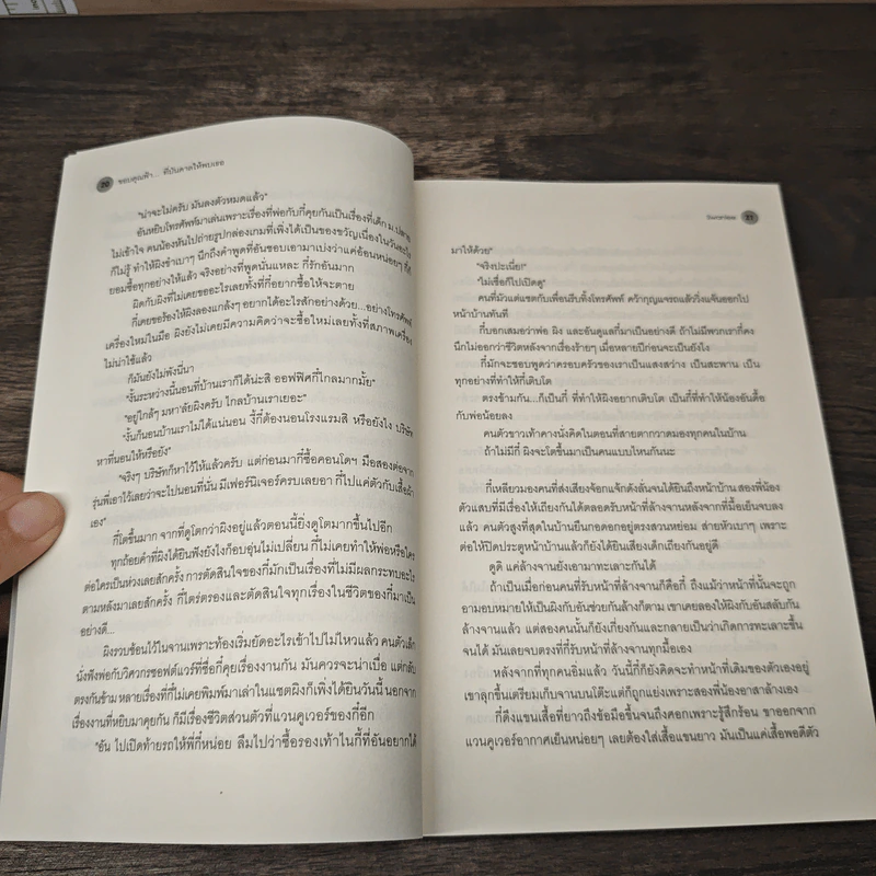 นิยายวาย ขอบคุณฟ้า... ที่บันดาลให้พบเธอ - Swanlee รูปที่ 7