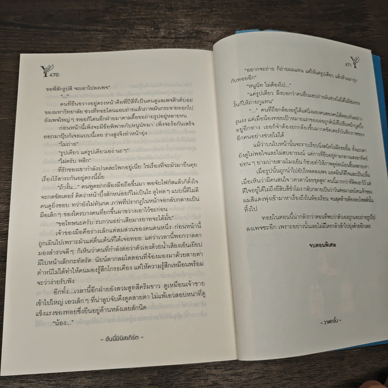 ฮันนี่มินิสเกิร์ต - วาฬกลิ้ง รูปที่ 8