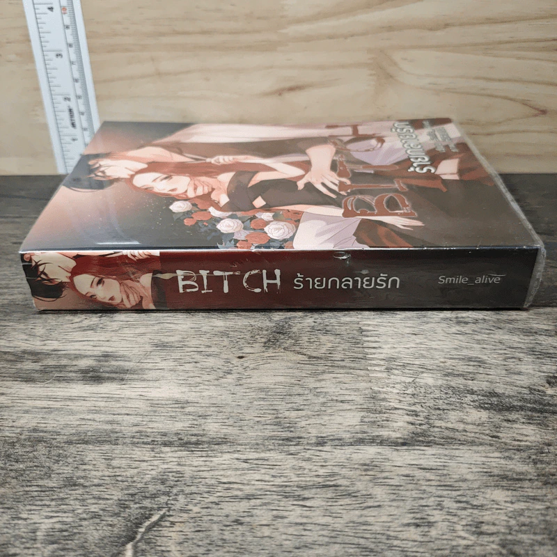 Bitch ร้ายกลายรัก - Smile_Alive รูปที่ 2