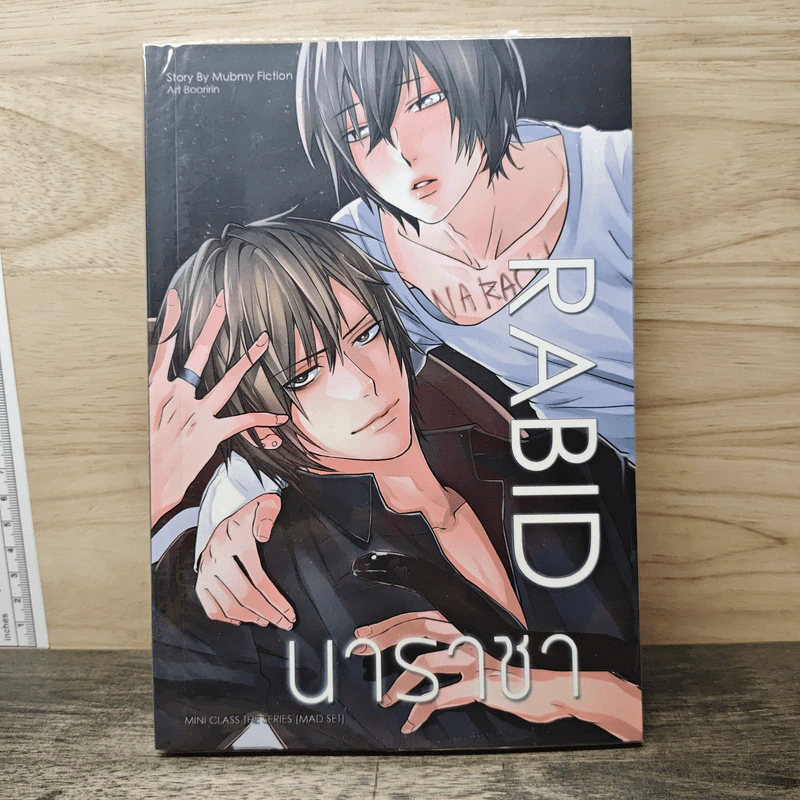 RABID นาราชา - Mubmy Fiction รูปที่ 1