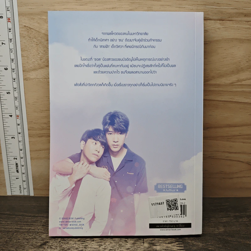 WHY R U ? เพราะรักใช่เปล่า - Candy On รูปที่ 5