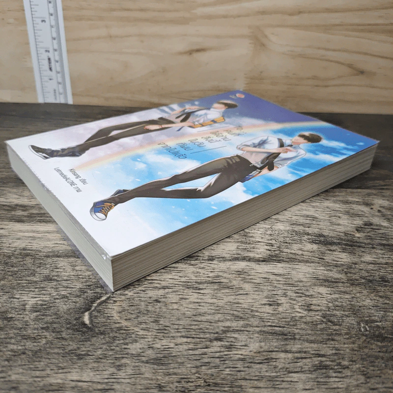 นิยายวาย To..คนที่ได้อ่านสิ่งนี้ในวันที่ผมจากไปแล้ว - Kinsang รูปที่ 3