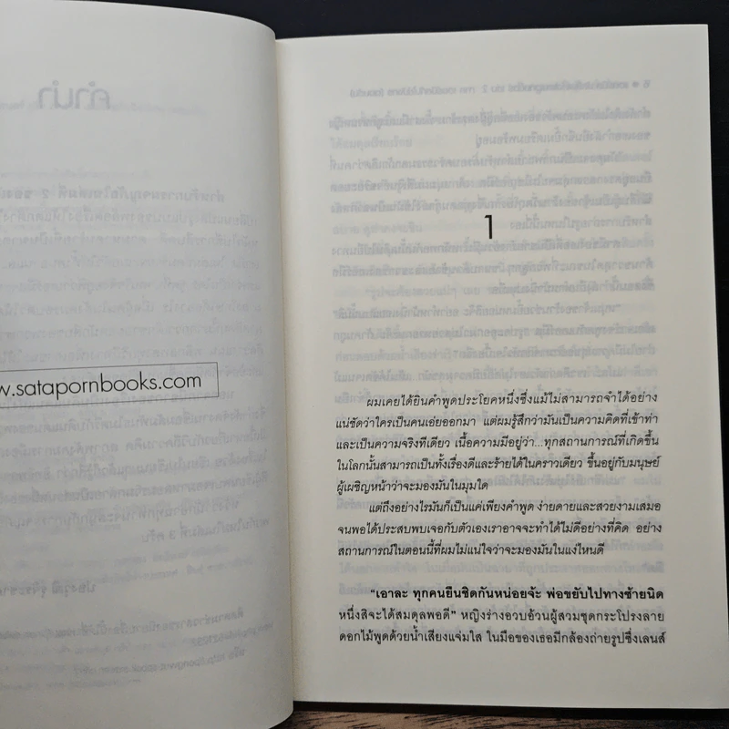 Hermes เฮอร์มีส  นักสืบแห่งแดนเวทมนตร์ เล่ม 2 รูปที่ 7