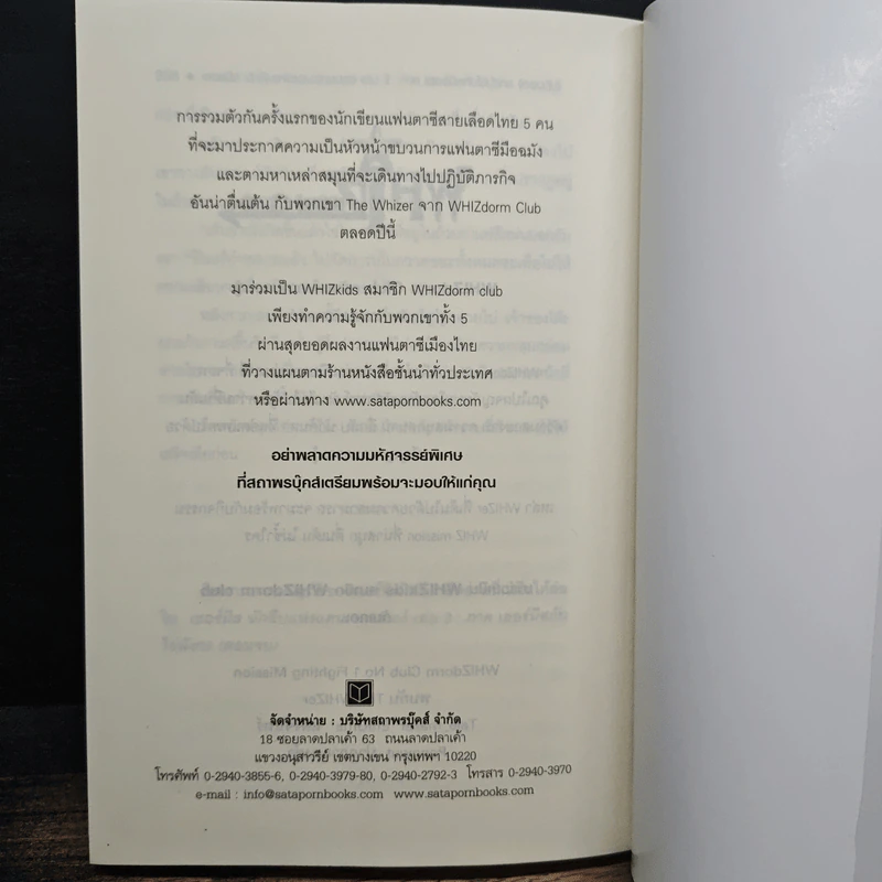Hermes เฮอร์มีส  นักสืบแห่งแดนเวทมนตร์ เล่ม 2 รูปที่ 8