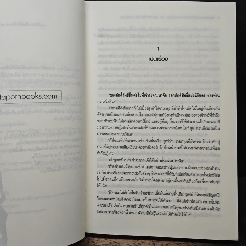 โรงเรียนเสนาธิการแห่งอานาธีเซีย 4 ภาค จอกศักดิ์สิทธิ์แห่งนิรันดร - Sherry blossom รูปที่ 7