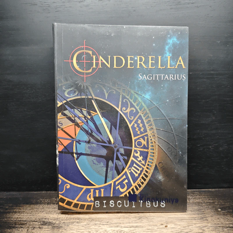 Cinderella : Sagittarius ซินเดอเรลลา แผนพิฆาตราชสีห์ - BiscuitBus รูปที่ 1