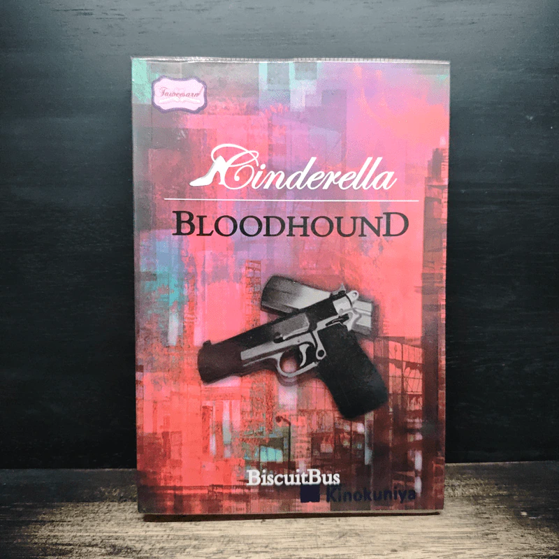 Cinderella : Bloodhound - BiscuitBus รูปที่ 1