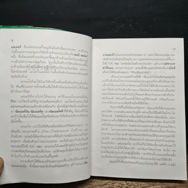 สแตลเลียน - ฮาโรลด์ รอบบินส์ รูปที่ 8
