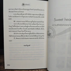 รักนี้ผีจัดให้ - การะเกด รูปที่ 8