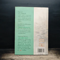 ปล่อยวางอย่างเซน - ละเอียด ศิลาน้อย รูปที่ 2