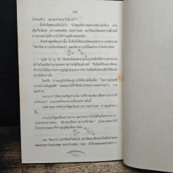 ปล่อยวางอย่างเซน - ละเอียด ศิลาน้อย รูปที่ 10