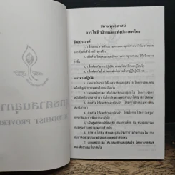 พุทธศาสนสุภาษิต รูปที่ 6