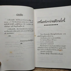 คงจะมีสักวัน...ที่ฉันจะฝันถึงเธอ - สลิล รูปที่ 7