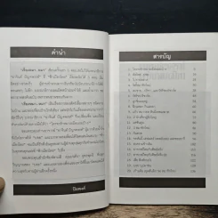 เรื่องหมา หมา - ปิยพงศ์ รูปที่ 7