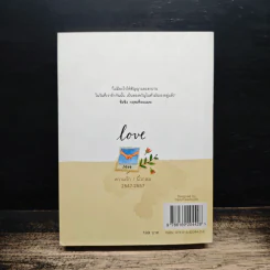 ความรัก Love 10 Years of Roundfinger 2547-2557 - นิ้วกลม รูปที่ 2