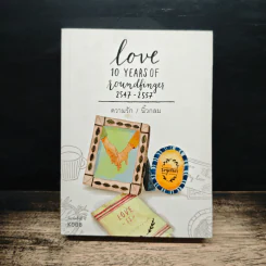 ความรัก Love 10 Years of Roundfinger 2547-2557 - นิ้วกลม รูปที่ 1
