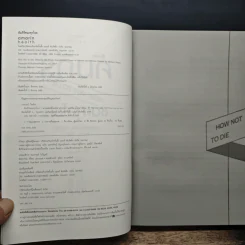 คัมภีร์ชนะทุกโรค How Not to Die - นายแพทย์ไมเคิล เกรเกอร์ รูปที่ 6