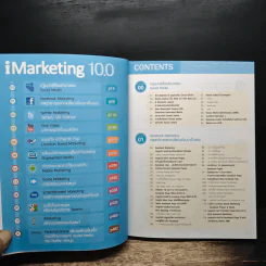 iMaketing 10.0 10 กลยุทธ์การตลาดออนไลน์เขย่าโลก รูปที่ 7